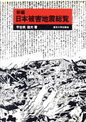 河川六法 平成２７年版/大成出版社/河川法研究会（単行本） 河川六法 平成27年版/大成出版社/河川法研究会（単行本） 河川