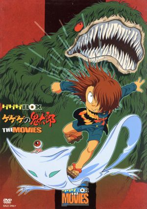 【中古】 ゲゲゲの鬼太郎　劇場版ＤＶＤ−ＢＯＸ　ゲゲゲＢＯＸ　ＴＨＥ　ＭＯＶＩＥＳ／水木しげる（原作）