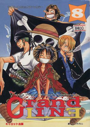 ワンピース グランドライン 8点 ワンピース (アニメ) | 無料動画