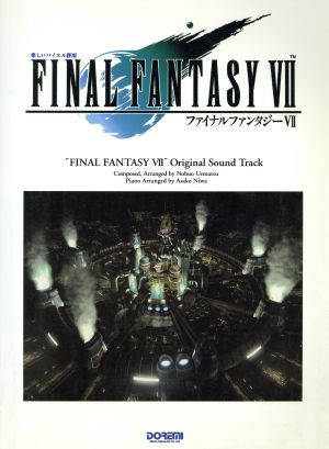 【中古】 ファイナルファンタジーVII　Ｏｒｉｇｉｎａｌ　Ｓｏｕｎｄ　Ｔｒａｃｋ 楽しいバイエル併用／芸術・芸能・エンタメ・アート