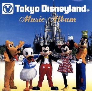 【中古】 東京ディズニーランド　ミュージック・アルバム　ピーターパン空の旅／きみもとべるよほか／（ディズニー）