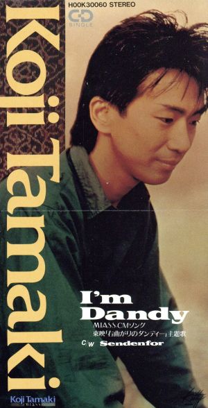 中古】 【8cm】I'm Dandy／玉置浩二の通販はau PAY