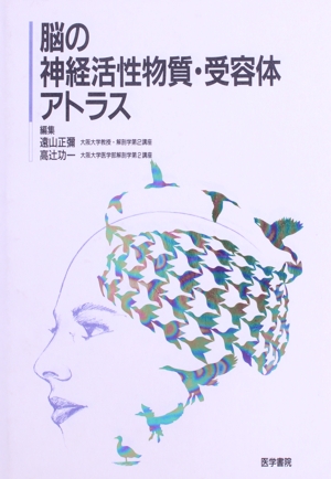 看護教科書 基礎看護技術 1 / 茂野 香おる【著者代表】 - 紀伊國屋書店