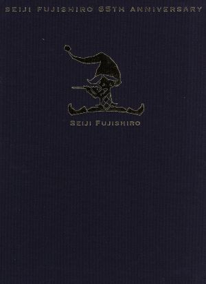 【中古】 藤城清治　創作活動６５周年記念プレミアム　ＤＶＤ−ＢＯＸ〜ブレーメンのおんがくたい・スカンクカンクプー・海に落ちたピアノ・影絵　デジタルギャラリー　光と影のシンフォニー／藤城清治の通販は 12,100円