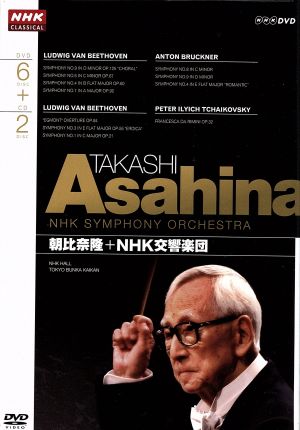 【中古】 ＮＨＫクラシカル　朝比奈隆　ＮＨＫ交響楽団　ＤＶＤ−ＢＯＸ／朝比奈隆／ＮＨＫ交響楽団
