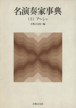 書籍]/運動連鎖〜リンクする身体 (実践MOOK・理学療法プラクティス