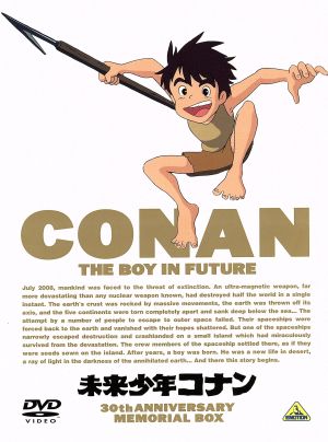 【中古】 未来少年コナン　３０周年メモリアルボックス／アレクサンダー・ケイ（原作）,小原乃梨子（コナン）,信沢三恵子（ラナ）,宮崎駿（キャラクターデザイン）,大塚康生（キャラクターデザイン）,池辺晋一郎（音楽）