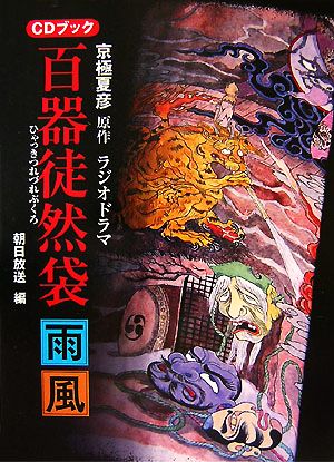 50% OFF 以上 - レディース福袋 書籍]/世阿弥の能楽論 「花の論」の展開 (研究叢書)/尾本頼彦/著 芸術、美術史
