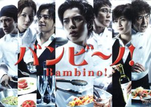 【中古】 バンビ〜ノ！ＤＶＤ−ＢＯＸ／松本潤,北村一輝,香里奈,せきやてつじ（原作）,菅野祐悟（音楽）の通販は 5,711円