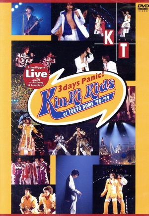 【中古】 Ａｓｉａｎ　Ｂｉｇｇｅｓｔ　Ｌｉｖｅ　ｗｉｔｈ　光一　Ｂｉｒｔｈｄａｙ＆Ｃｏｕｎｔｄｏｗｎ　ＫｉｎＫｉＫｉｄｓ　３ｄａｙｓ　Ｐａｎｉｃ！　ａｔ　ＴＯＫＹＯ　ＤＯＭＥ’９８−’９９／ＫｉｎＫｉ　Ｋｉｄｓ