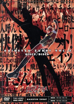 大激闘マッドポリス'80/特命刑事 コンプリートDVD(初回生産限定)(中古品)