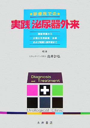 バナナ・レディ : 前頭側頭型認知症をめぐる19のエピソード バナナ・レディ | 書籍詳細 | 書籍 | 医学書院