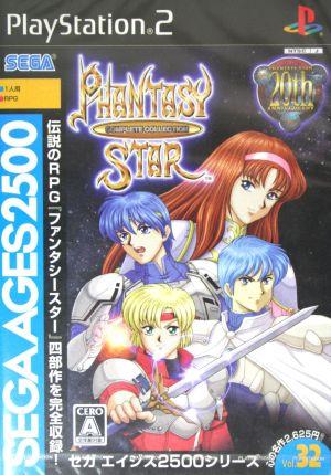 【中古】 ファンタシースター コンプリートコレクション SEGA AGES 2500シリーズ VOL．32／ＰＳ２