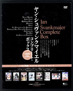【中古】 ヤン・シュヴァンクマイエル コンプリート・ボックス/ヤン・シュヴァンクマイエル(監督) その他アニメ