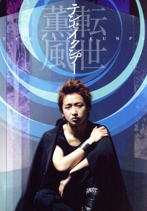 嵐／ARASHI SUMMER TOUR 2007 FINAL Time -コトバノチカラ- [Blu-ray]