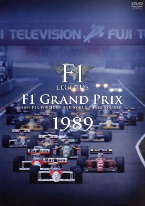 Ｆ１ ＬＥＧＥＮＤＳ「Ｆ１ Ｇｒａｎｄ Ｐｒｉｘ １９８９ 