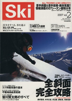 Ｓｋｉ ２００７ Ｖｏｌ．２／実業之日本社(著者)