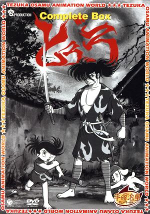 【中古】 どろろ　Ｃｏｍｐｌｅｔｅ　ＢＯＸ／手塚治虫（原作）
