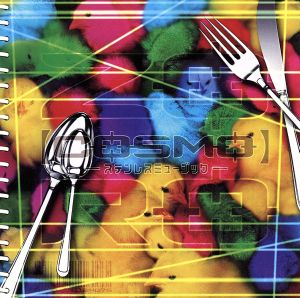 【中古】 「ＣＯＳＭＯ」−ステンレスミュージック−（初回限定盤）（ＤＶＤ付）／ＺＯＲＯ