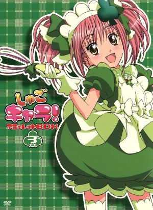 【中古】 しゅごキャラ！　アミュレットＢＯＸ（３）／ＰＥＡＣＨ−ＰＩＴ（原作）,伊藤かな恵（日奈森あむ）,阿澄佳奈（ラン）,加藤奈々絵（ミキ）,崔ふみひで（キャラクターデザイン）,Ｄｉ’ＬＬ（音楽）