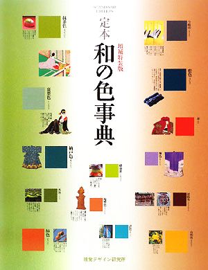 書籍]/図説刀剣名物帳 縮刷版/辻本直男/補注/NEOBK-2833892