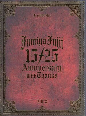藤井フミヤさん 15/25 ANNIVERSARY WITH THANKS 藤井フミヤ/15/25 ANNIVERSARY WITH THANKS-LIV…（☆大感謝