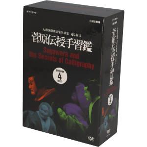 【中古】 人形浄瑠璃文楽名演集　通し狂言　菅原伝授手習鑑　ＤＶＤ−ＢＯＸ／豊竹山城少掾竹本越路大夫吉田玉男