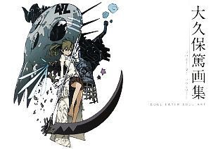 【中古】 ＳＯＵＬ　ＥＡＴＥＲ　ＳＯＵＬ　ＡＲＴ　大久保篤画集／大久保篤(著者)