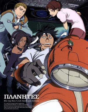 【中古】 プラネテス　ＢＯＸ　５．１ｃｈ　Ｓｕｒｒｏｕｎｄ　Ｅｄｉｔｉｏｎ（Ｂｌｕ−ｒａｙ　Ｄｉｓｃ）／幸村誠（原作）,田中一成（ハチマキ）,雪野五月（タナベ）,折笠愛（フィー）,千羽由利子（キャラクターデザイン）,中川幸太郎（音楽）
