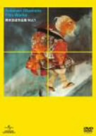 【中古】 岡本忠成細工物集 Ｖｏｌ．１／岡本忠成