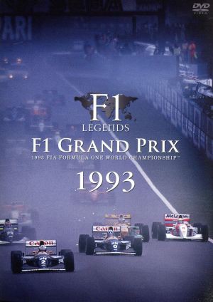 Ｆ１ ＬＥＧＥＮＤＳ「Ｆ１ Ｇｒａｎｄ Ｐｒｉｘ １９９３