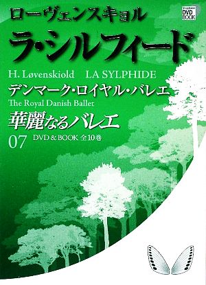 華麗なるバレエ DVD＆BOOK 全10巻セット華麗なるバレエ 第1～10巻 【公式