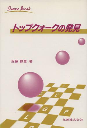 単行本】 公文健太郎 / 大地の花 ネパール 人々のくらしと祈り