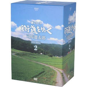 中古】 新シリーズ 街道をゆく ＤＶＤ−ＢＯＸII／司馬遼太郎（原作）,冨田勲（音楽） 旅・紀行