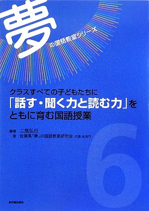 椿原正和国語授業づくりの知的ワザ　 1〜4巻セット 椿原正和国語授業づくりの知的ワザ 1〜4巻セット 椿原正和