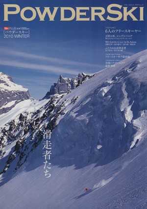 ＰＯＷＤＥＲＳＫＩ ２０１０／実業之日本社