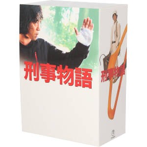 刑事物語 ＜詩シリーズＢＯＸ＞／武田鉄矢,片山蒼（原作） ドラマ・大河