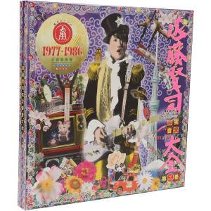 中古】 遠藤賢司実況録音大全第二巻 1977−1986（DVD付