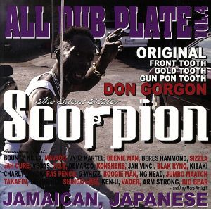 Ｓｃｏｒｐｉｏｎ Ｔｈｅ Ｓｉｌｅｎｔ Ｋｉｌｌｅｒ ＡＬＬ ＤＵＢ