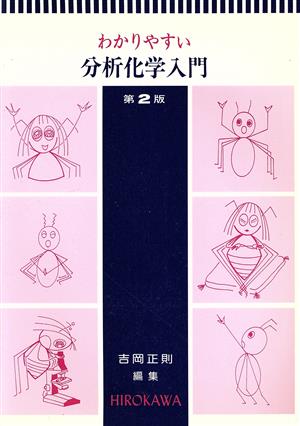 メイザーの学習と行動 動物園学入門 野生動物学 野生動物管理学 麻布