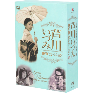 【中古】 芦川いづみ　ＤＶＤセレクション／芦川いづみ,左幸子,石原裕次郎,宍戸錠,中平康（監督）,蔵原惟繕（監督）