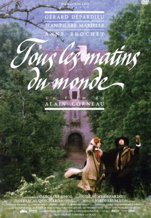 【中古】 めぐり逢う朝　　ＨＤニューマスター版／ジャン＝ピエール・マリエル,ジェラール・ドパルデュー,アンヌ・ブロシェ,アラン・コルノー（監督、脚色）,パスカル・キニャール（原作、脚色、台詞）,ジョルディ・サヴァール（音楽指揮、演奏）の通販は 6,574円