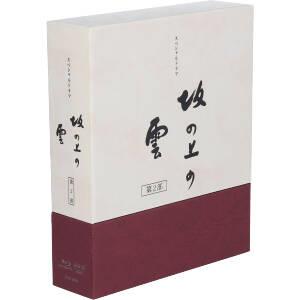 【中古】 ＮＨＫスペシャルドラマ　坂の上の雲　第２部　ＢＯＸ（Ｂｌｕ−ｒａｙ　Ｄｉｓｃ）／本木雅弘,香川照之,本木雅弘,阿部寛,香川照之,菅野美穂,司馬遼太郎（原作、題字）,久石譲（音楽）