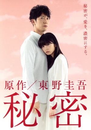 東野圭吾ミステリーズ Blu-ray BOX〈3枚組〉　国内正規品　未開封品 Amazon.co.jp: 東野圭吾ミステリーズ Blu-ray BOX : 中井貴一