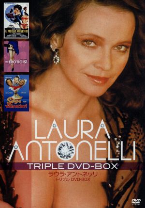 【中古】 ラウラ・アントネッリ　トリプルＤＶＤ−ＢＯＸ／ラウラ・アントネッリの通販は