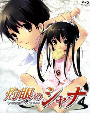 【中古】 灼眼のシャナ　Ｂｌｕ−ｒａｙ　ＢＯＸ（Ｂｌｕ−ｒａｙ　Ｄｉｓｃ）／高橋弥七郎（原作）釘宮理恵（シャナ）日野聡（坂井悠ニ）江原正士（アラストール）大塚舞（キャラクターデザイン）大谷幸（音楽）