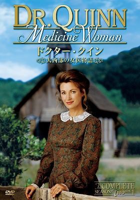 【中古】 ドクター・クイン／大西部の女医物語　シーズン２　ＤＶＤ−ＢＯＸ　前編／ジェーン・シーモアジョー・ランドーチャド・アレ