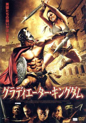 【中古】 グラディエーター・キングダム／ルロワ・キンケイド,スージー・ローライン,マット・ポリンスキー,ステファノ・ミラ（監督、脚本）