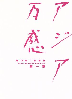 ALICE TOKYO DOME ～明日への讃歌～ 2010-2-28 アリス / ALICE TOKYO DOME ～明日への讃歌～ 2010.2.28 (2枚組