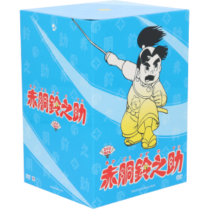 【中古】 赤胴鈴之助　ＤＶＤ−ＢＯＸ／武内つなよし（原作）,山本圭子（赤胴鈴之助）,小鳩くるみ（さゆり）